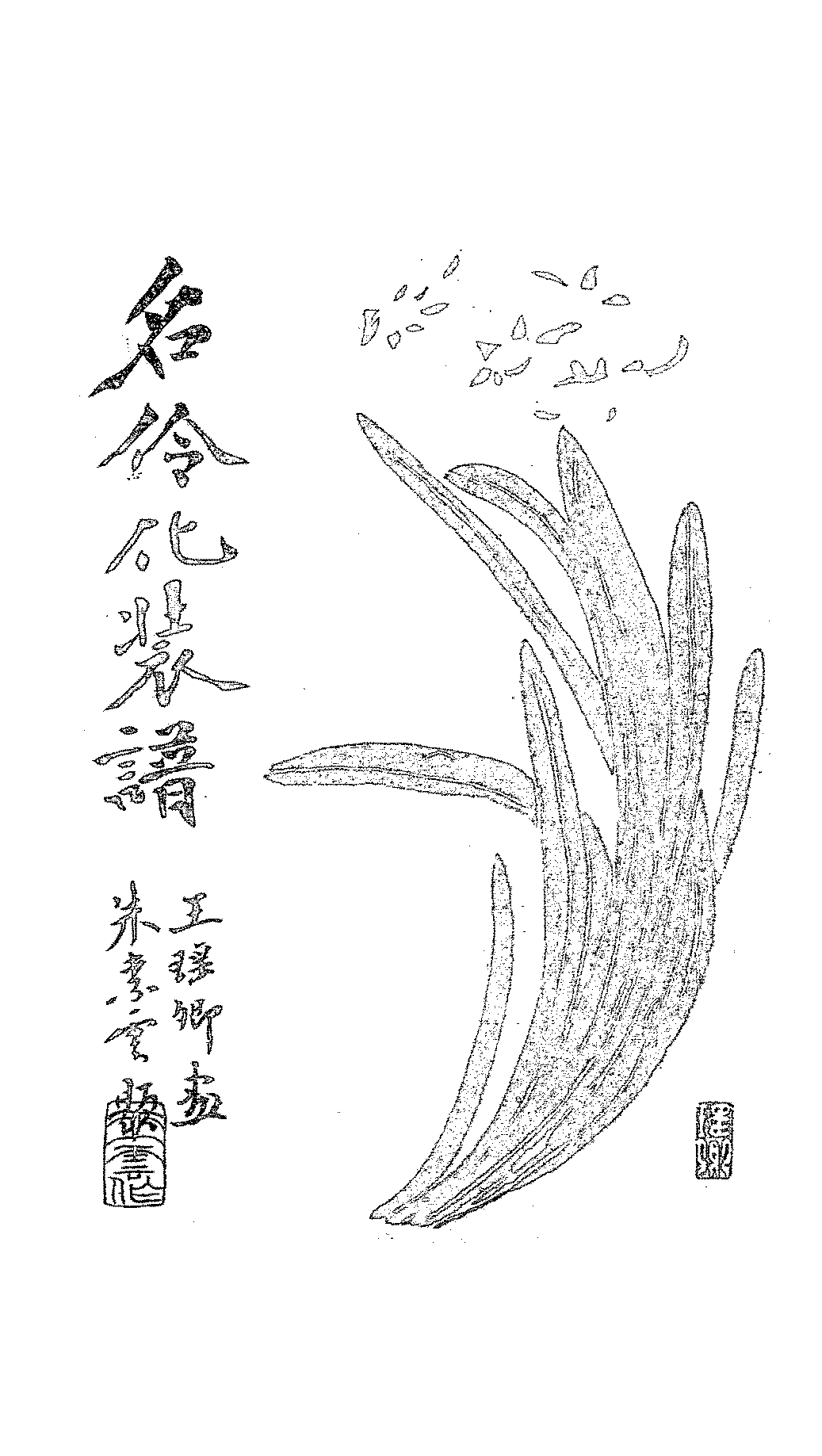 名伶化装谱实事白话报编辑部PDF下载,民国京剧名伶研究史料插图 名伶化装谱实事白话报编辑部PDF下载,民国京剧名伶研究史料插图