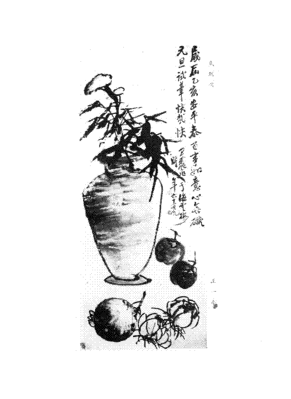 中国现代名画汇刊中国画会PDF下载,民国书画研究资料插图 中国现代名画汇刊中国画会PDF下载,民国书画研究资料插图